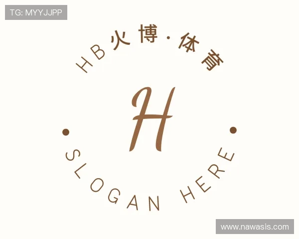 关于HB火博官网