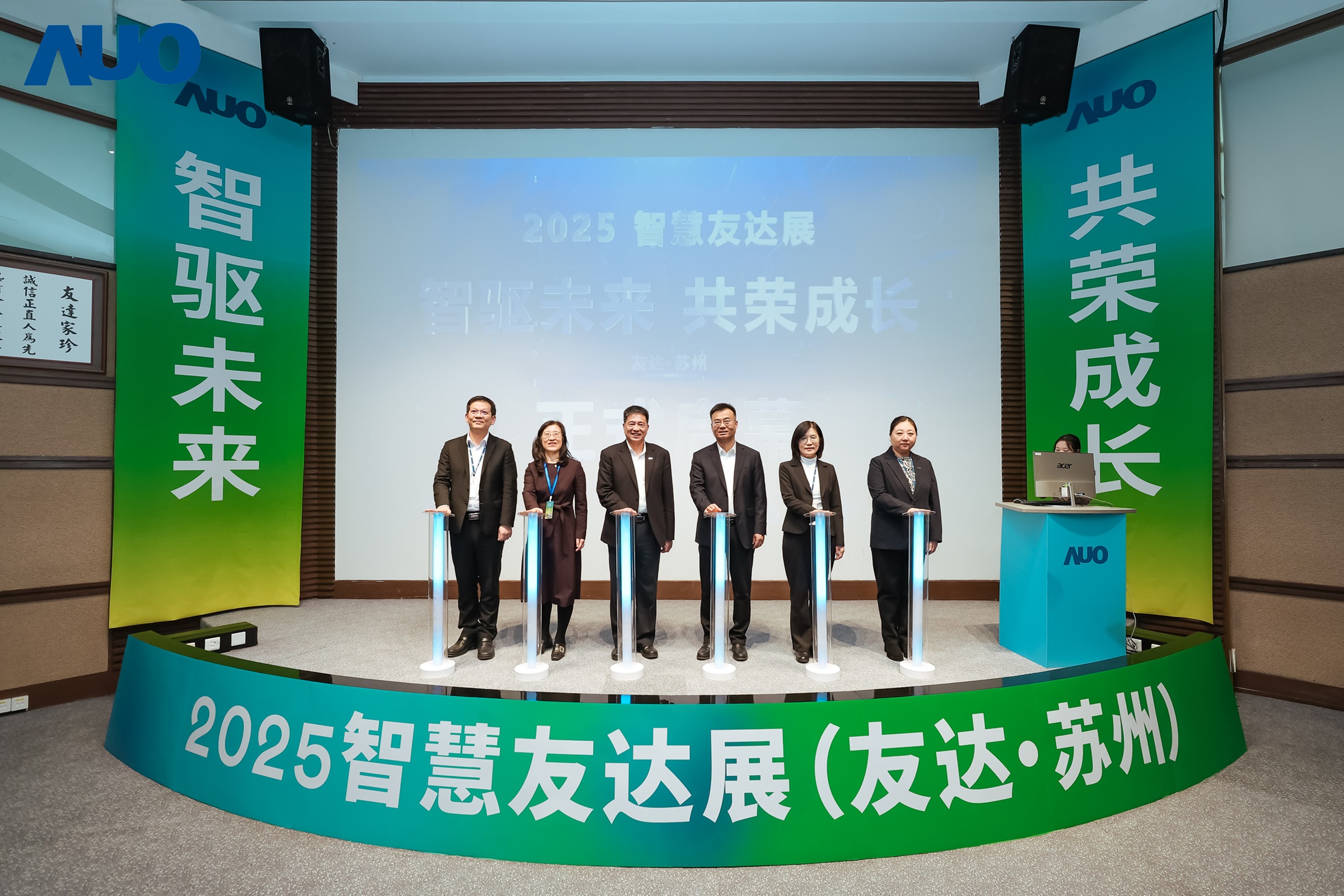 77779193永利苏州举办”智驱未来，共荣成长 2025 智慧77779193永利展”